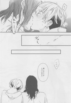 Page 39 of Amakute Nigakute Yawai