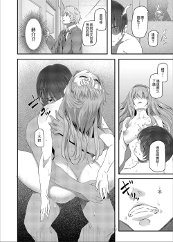 Page 20 of Nemuri Hime | 睡美人 I+II