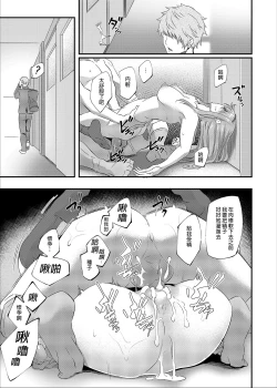 Page 23 of Nemuri Hime | 睡美人 I+II