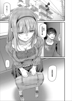 Page 27 of Nemuri Hime | 睡美人 I+II