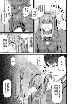 Page 33 of Nemuri Hime | 睡美人 I+II