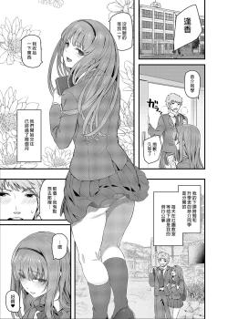 Page 3 of Nemuri Hime | 睡美人 I+II