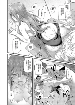 Page 44 of Nemuri Hime | 睡美人 I+II