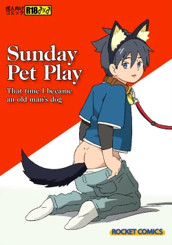 Page 1 of Nichiyoubi no Kemono| Sunday Pet Play That time I became an old man's dog