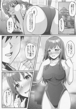 Page 2 of Suzuya to Kyouei Mizugi de Icha Love Ecchi Hon