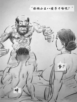 Page 13 of 【荒唐村】第二季【黑暗魔巢】