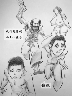 Page 14 of 【荒唐村】第二季【黑暗魔巢】