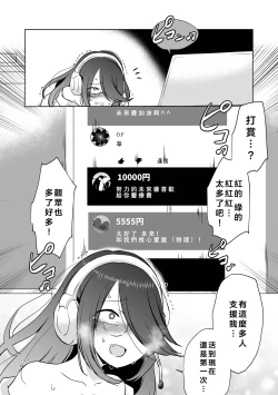 Page 15 of Seppuku Haishin