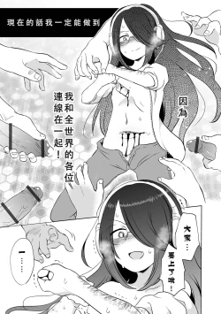 Page 16 of Seppuku Haishin