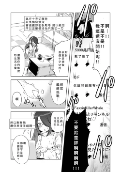 Page 8 of Seppuku Haishin