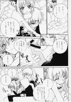 Page 13 of Miss/Sail R