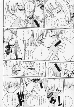 Page 14 of Miss/Sail R