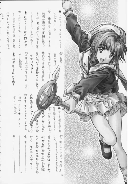 Page 18 of Miss/Sail R