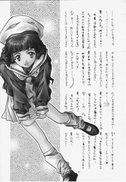 Page 19 of Miss/Sail R