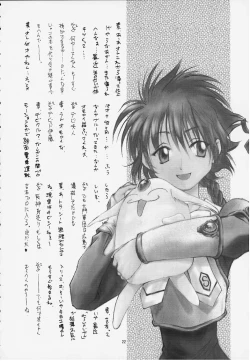 Page 20 of Miss/Sail R