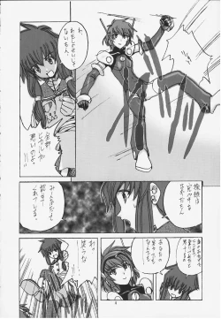 Page 6 of Miss/Sail R