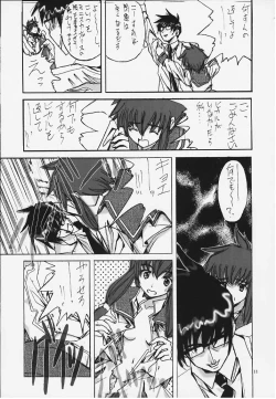 Page 9 of Miss/Sail R