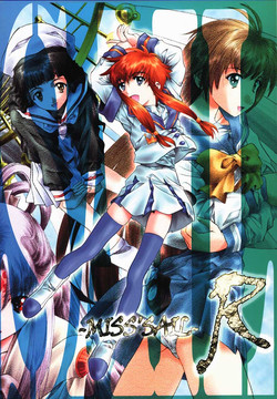Download Miss/Sail R