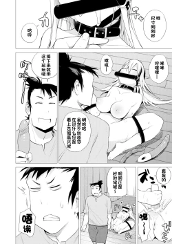 Page 2 of Hitome Hitoka Hitodenashi Ashu No2 「Kujukuri No Rin Chan」
