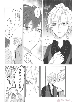 Page 21 of Omae ga Koneko ni narunda yo!