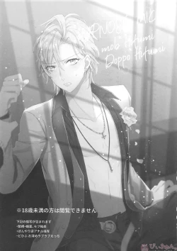 Page 2 of Omae ga Koneko ni narunda yo!