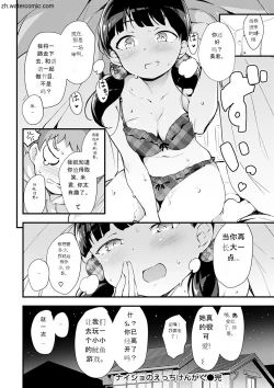 Page 174 of Naked Sweets