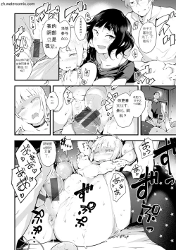 Page 178 of Naked Sweets