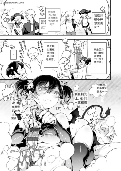 Page 29 of Naked Sweets