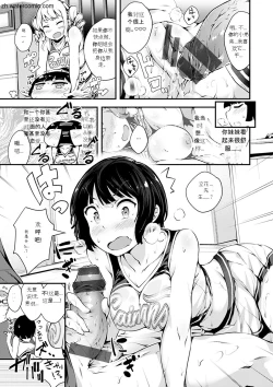 Page 79 of Naked Sweets