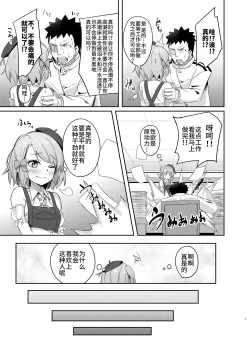 Page 7 of Niimi-chan wa H da naa