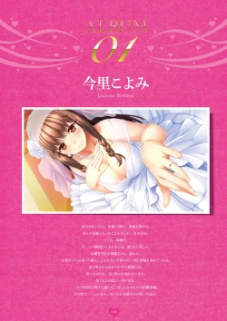 Page 10 of Niizuma Koyomi INO Artworks