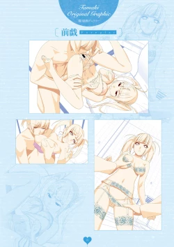 Page 112 of Niizuma Koyomi INO Artworks