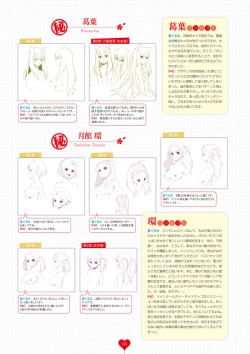 Page 127 of Niizuma Koyomi INO Artworks