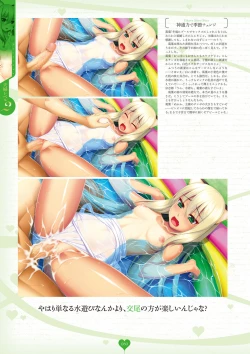 Page 81 of Niizuma Koyomi INO Artworks