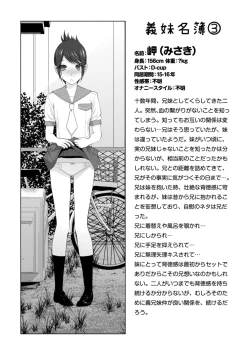 Page 129 of Gimai wa Naka ni Hoshigari