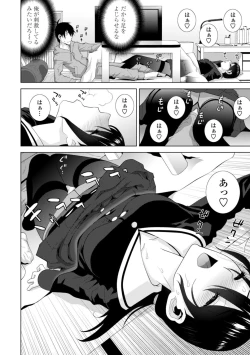 Page 136 of Gimai wa Naka ni Hoshigari