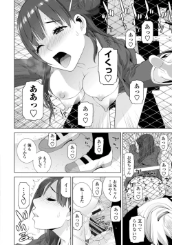 Page 168 of Gimai wa Naka ni Hoshigari