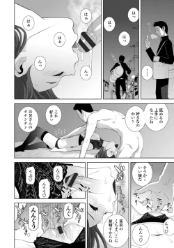 Page 16 of Gimai wa Naka ni Hoshigari