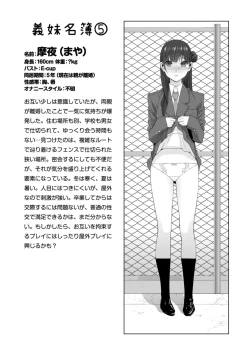 Page 172 of Gimai wa Naka ni Hoshigari