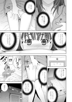Page 177 of Gimai wa Naka ni Hoshigari