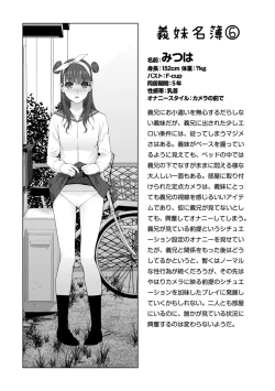 Page 193 of Gimai wa Naka ni Hoshigari