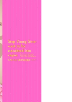 Page 197 of Gimai wa Naka ni Hoshigari