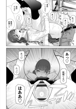 Page 22 of Gimai wa Naka ni Hoshigari