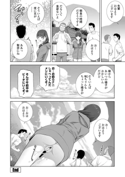 Page 44 of Gimai wa Naka ni Hoshigari