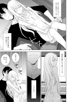 Page 49 of Gimai wa Naka ni Hoshigari