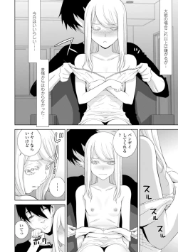 Page 52 of Gimai wa Naka ni Hoshigari