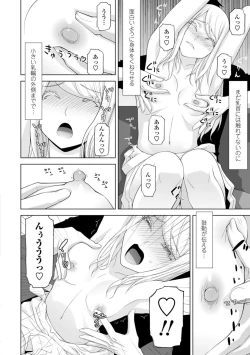 Page 54 of Gimai wa Naka ni Hoshigari