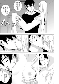 Page 57 of Gimai wa Naka ni Hoshigari