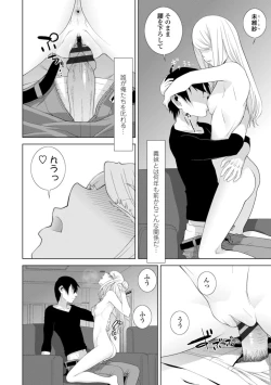 Page 58 of Gimai wa Naka ni Hoshigari
