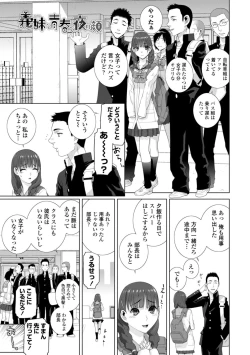 Page 5 of Gimai wa Naka ni Hoshigari
